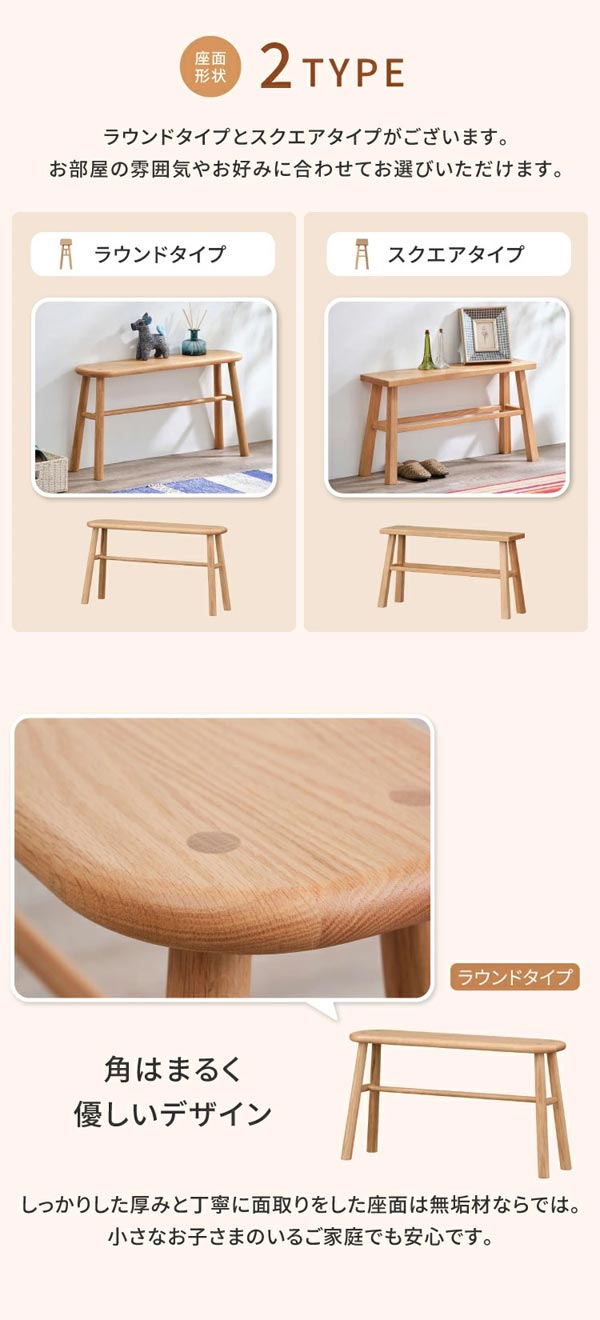 ラウンドタイプとスクエアタイプから選べる