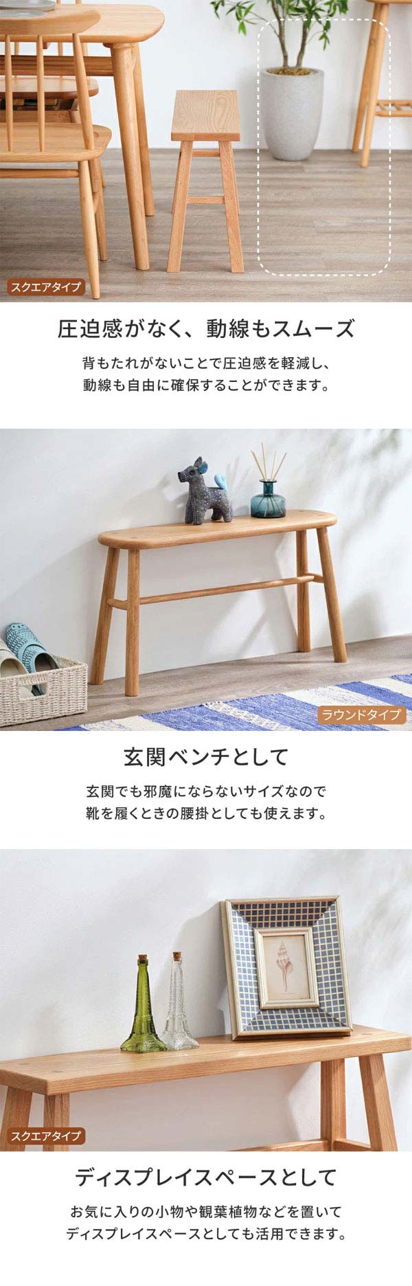 圧迫感がなく動線もスムーズ/玄関ベンチとして/ディスプレイスペースとして