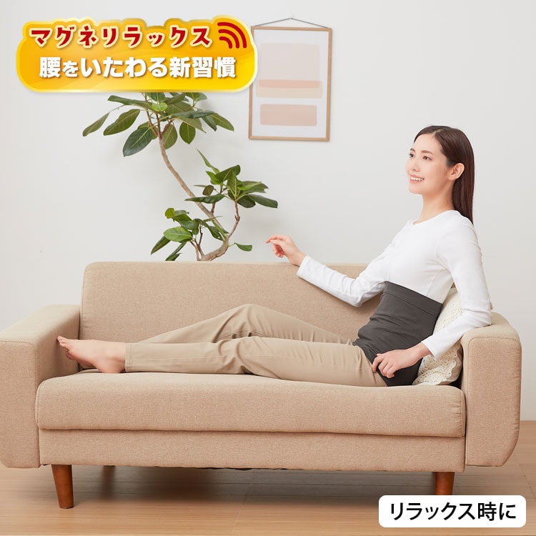 リラックス時に