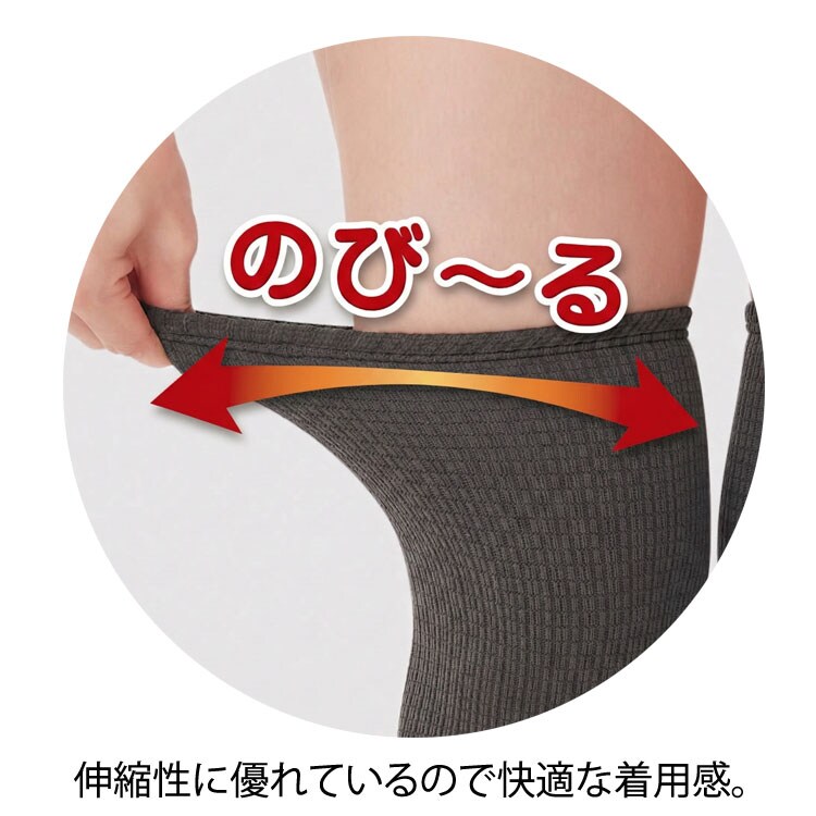 伸縮性にすぐれているので快適な着用感