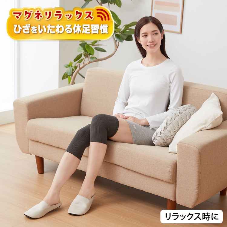 リラックス時に