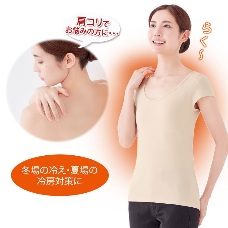 冬場の冷え・夏場の冷房対策に