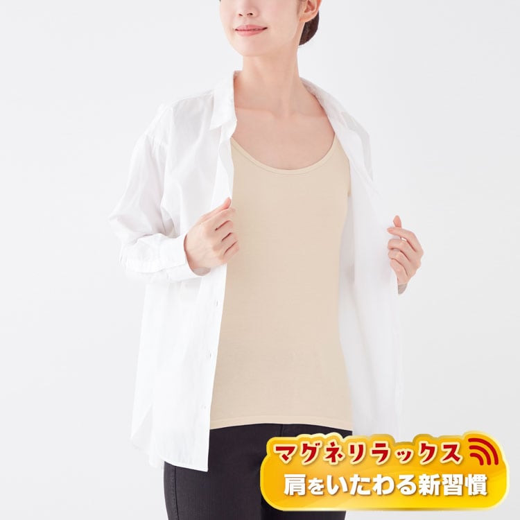 マグネリラックス肩をいたわる新習慣