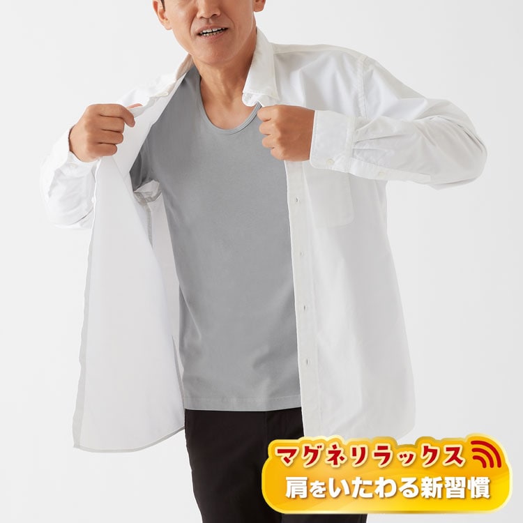 マグネリラックス肩をいたわる新習慣