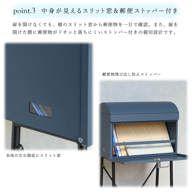 中身が見えるスリット窓＆郵便ストッパー付き