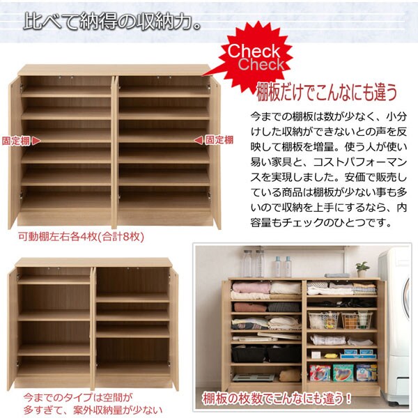 比べて納得の収納力