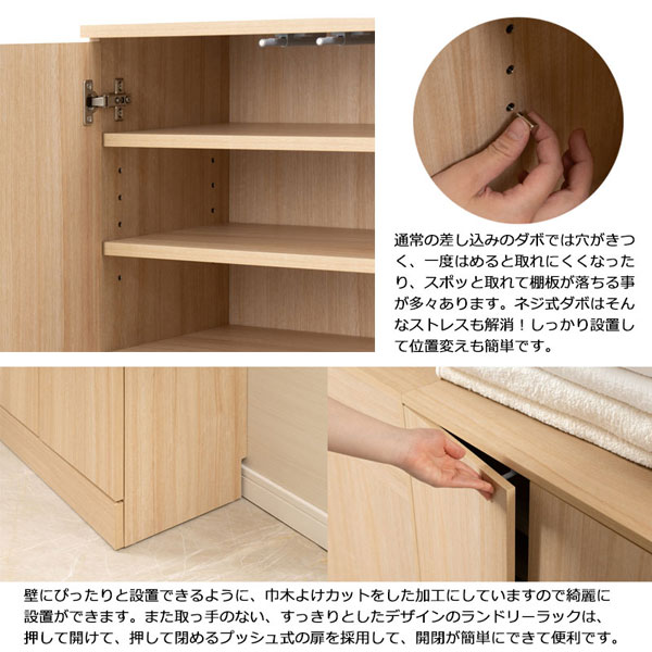 ネジ式ダボ/巾木よけカット/プッシュ式扉