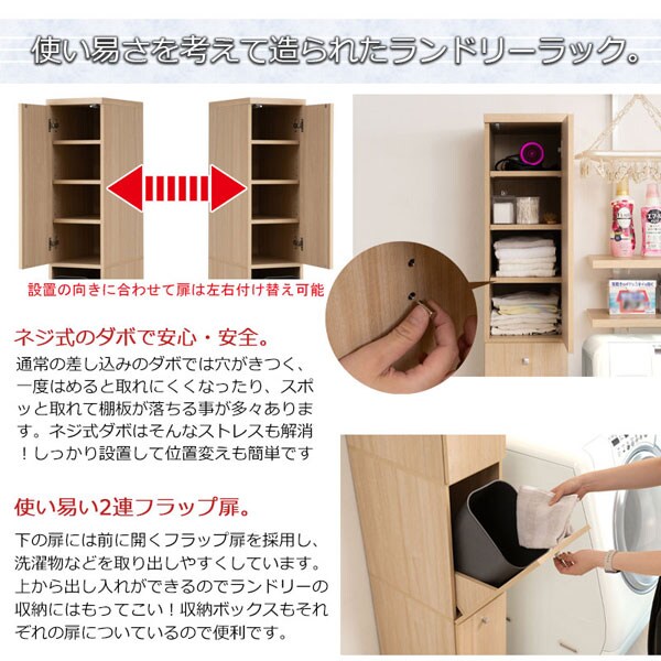使いやすさを考えて造られたランドリーラック