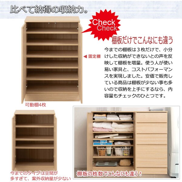 比べて納得の収納力