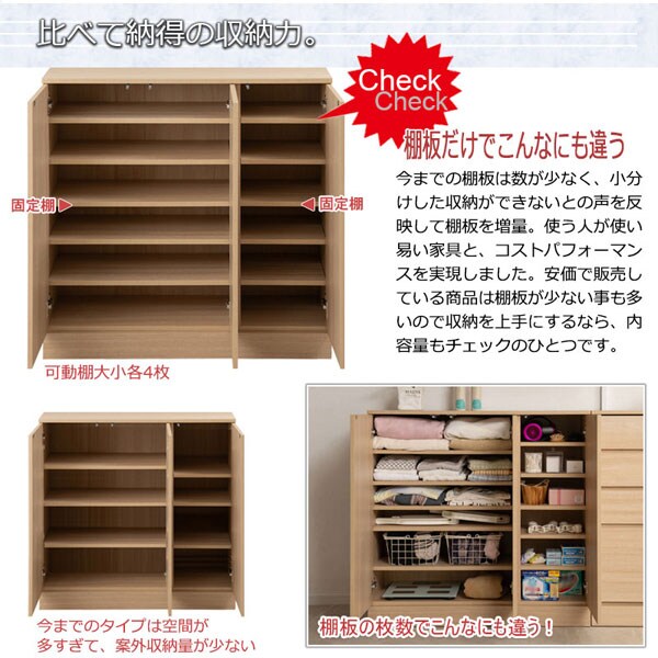 比べて納得の収納力