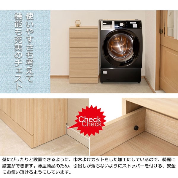 使いやすさも考えて機能も充実のチェスト