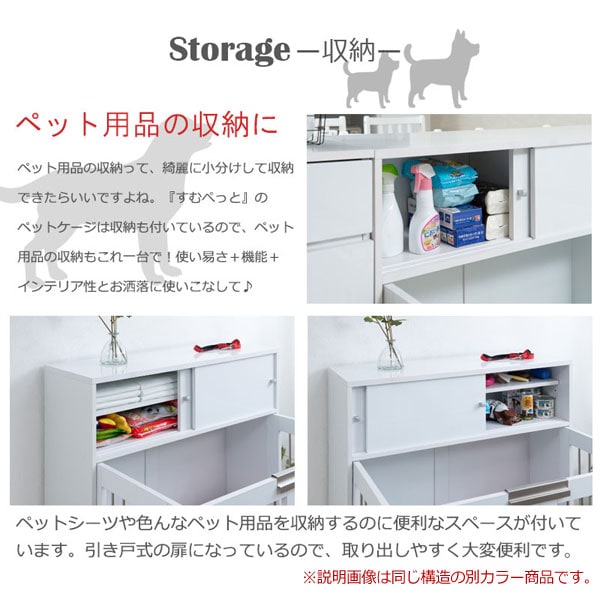 ペット用品の収納に