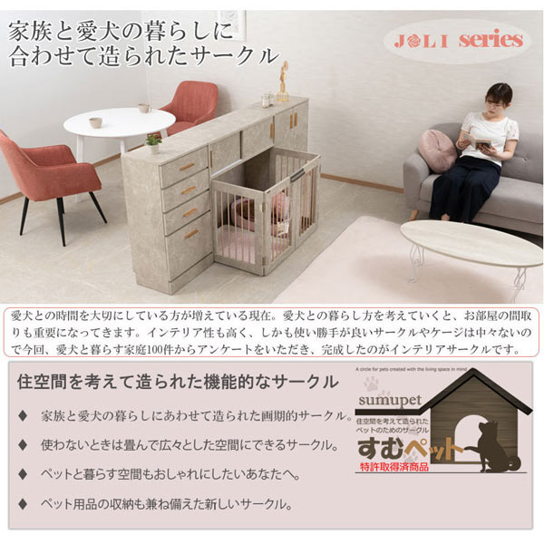 家族と愛犬の暮らしに合わせて造られたサークル