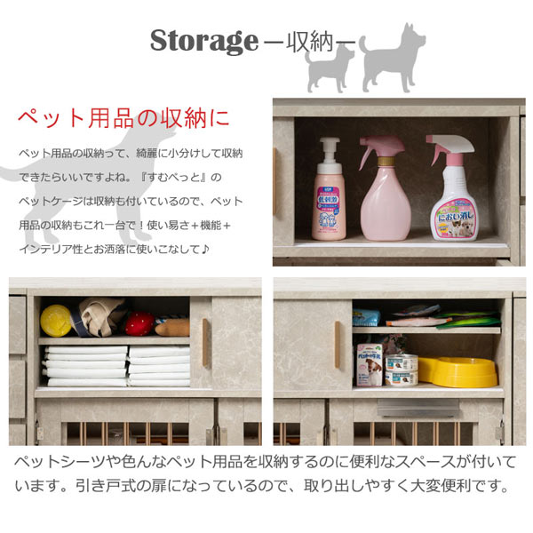 ペット用品の収納に