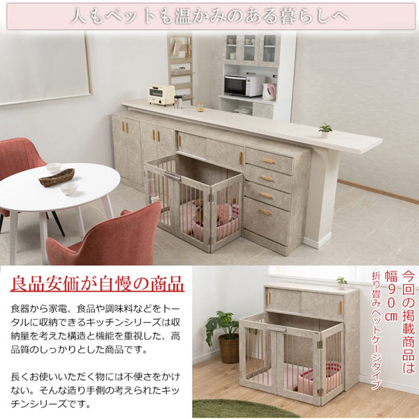 人もペットも温かみのある暮らしへ