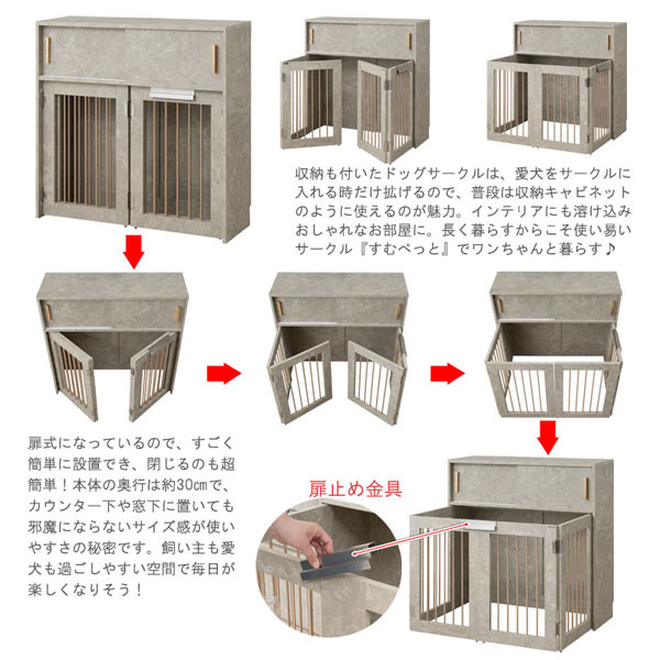扉式/奥行約30cmでカウンター下や窓下に置いても邪魔にならない