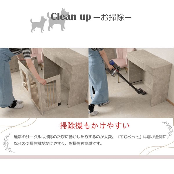 掃除機もかけやすい