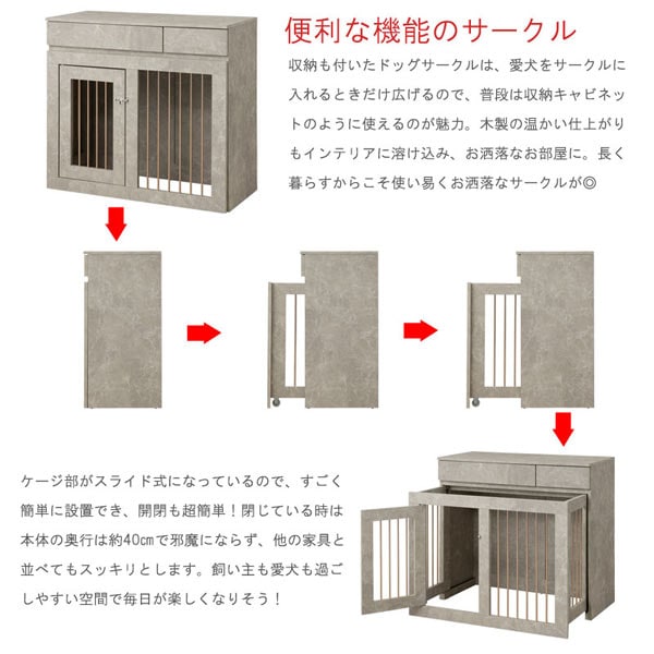 ケージ部がスライド式/奥行40cm