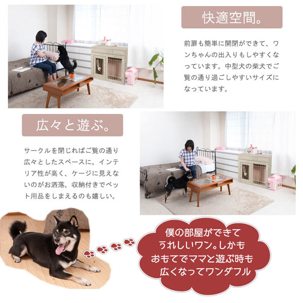 前扉も簡単に開閉/収納付きでペット用品をしまえるのも嬉しい