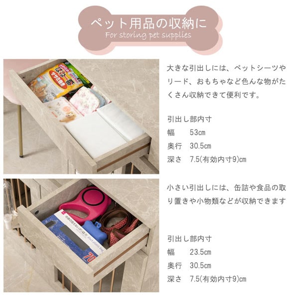 ペット用品の収納に