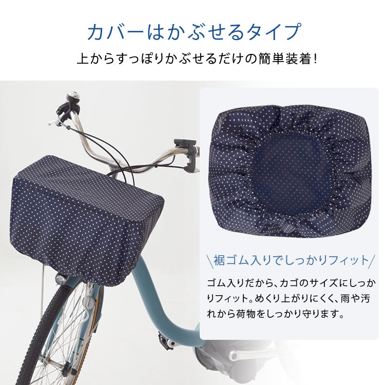 カバーはかぶせるタイプ