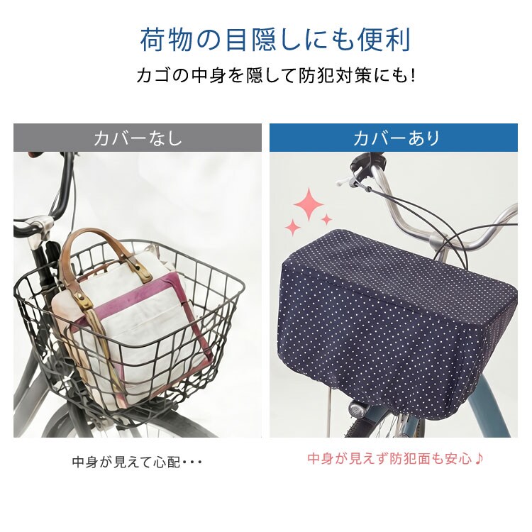 荷物の目隠しにも便利