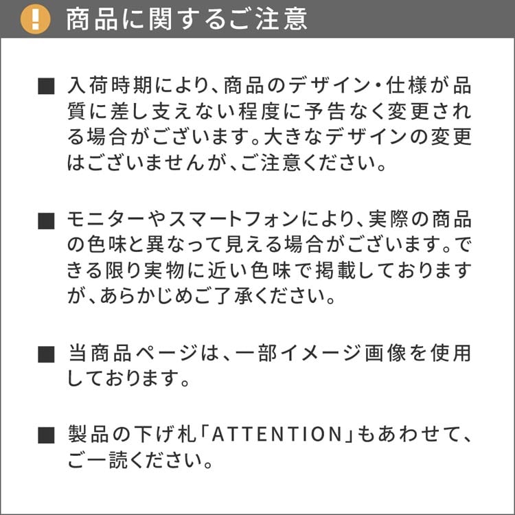 商品に関するご注意