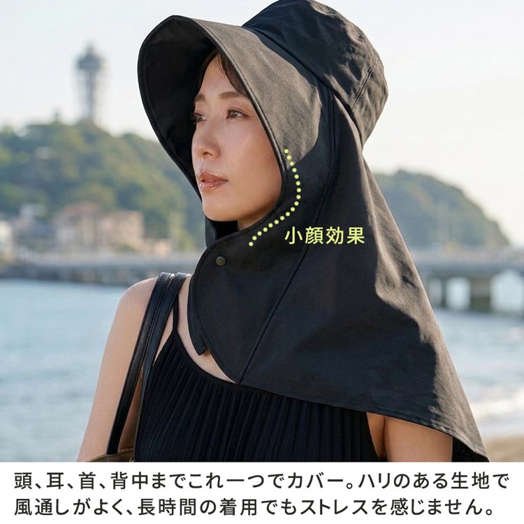 頭・耳・首・背中これまでこれ一つでカバー