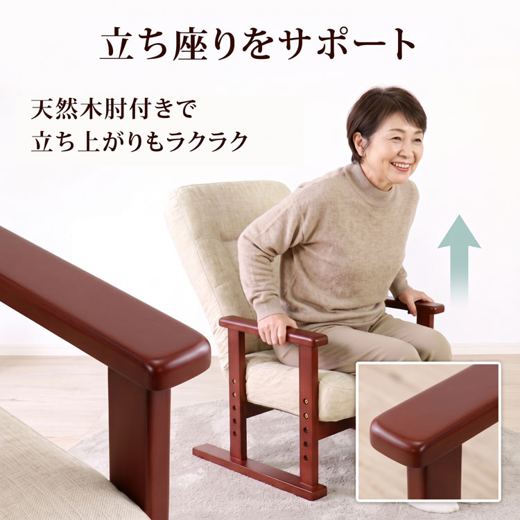 立ち座りをサポート