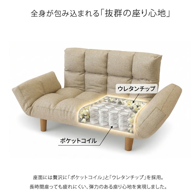 全身が包み込まれる抜群の座り心地