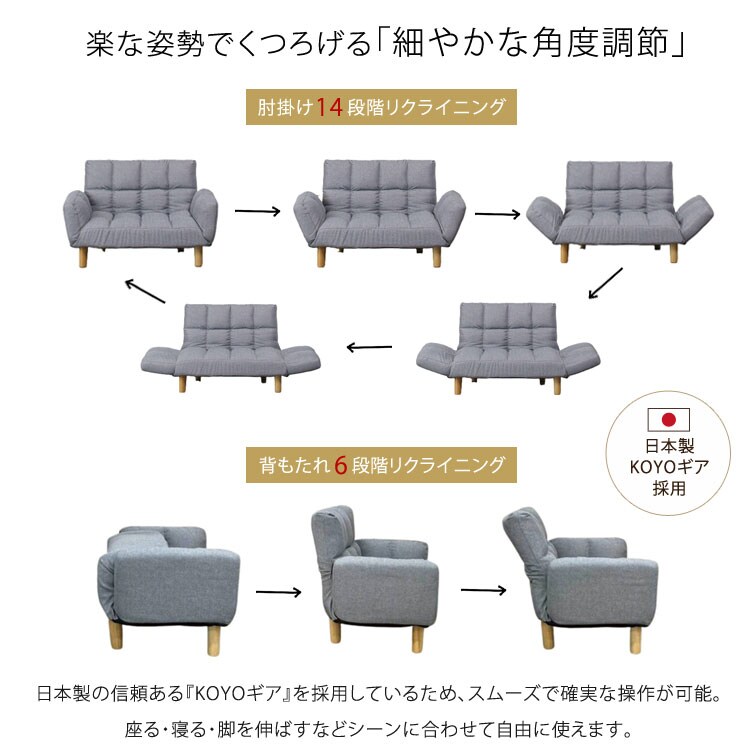 楽な姿勢でくつろげる細やかな角度調節
