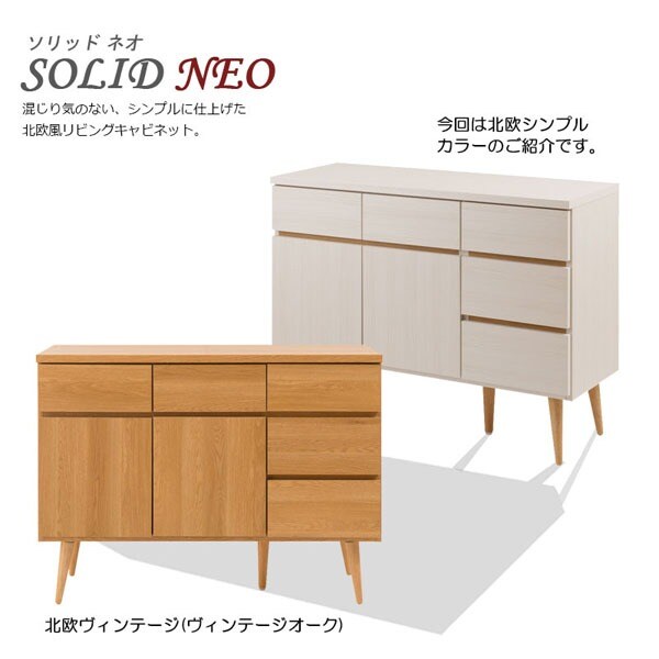 シンプルに仕上げた北欧風リビングキャビネット