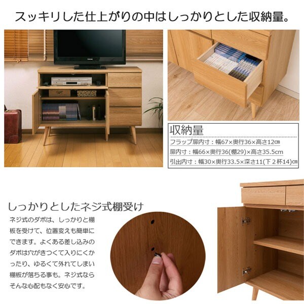 しっかりとした収納量