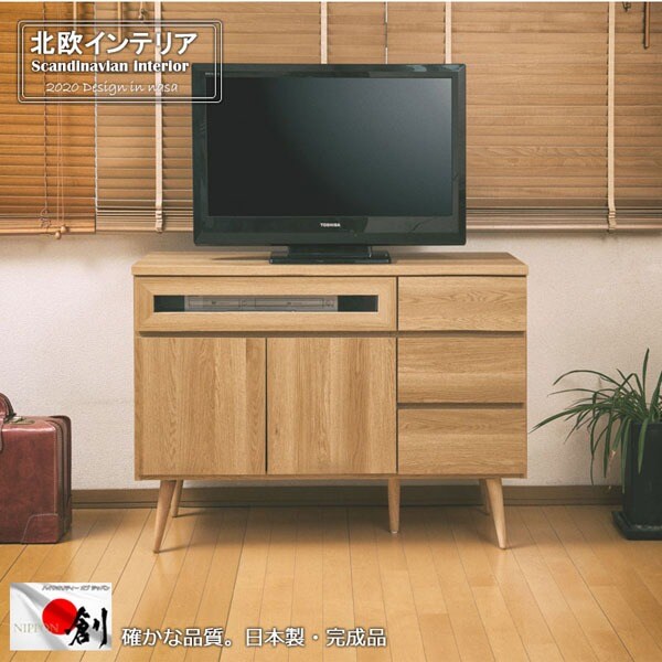 テレビボード 脚付きテレビキャビネット 幅110cm 日本製