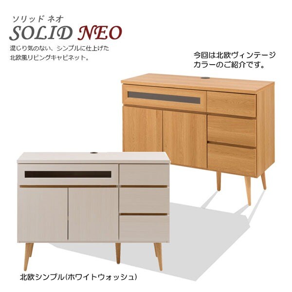 シンプルに仕上げた北欧風リビングキャビネット