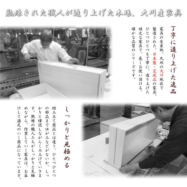 熟練された職人が造り上げた本場、大川産家具