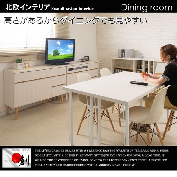 高さがあるからダイニングでも見やすい