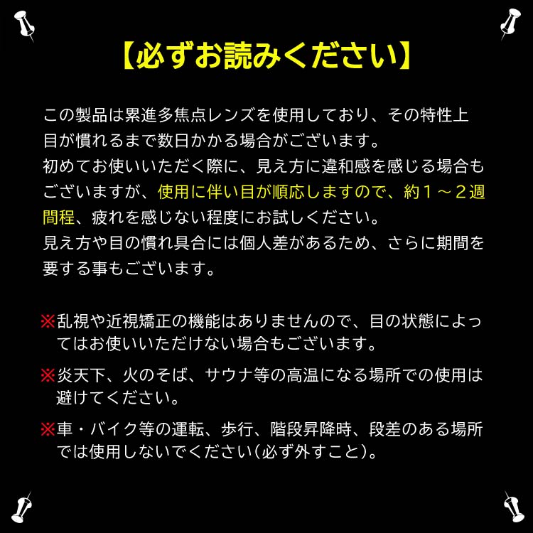 必ずお読みください
