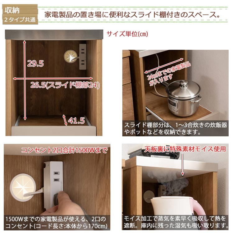家電製品の置き場に便利なスライド棚付きのスペース