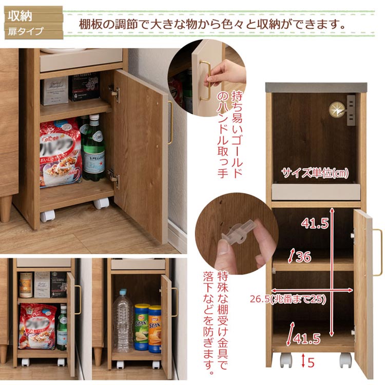 棚板の調節で大きな物から色々と収納できます