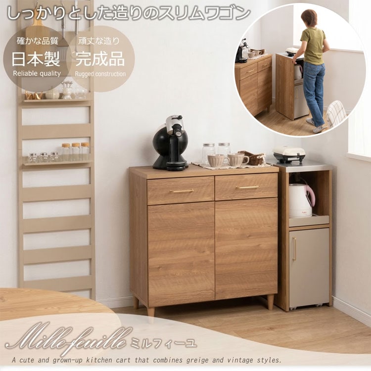 日本製/完成品/しっかりとした造りのスリムワゴン
