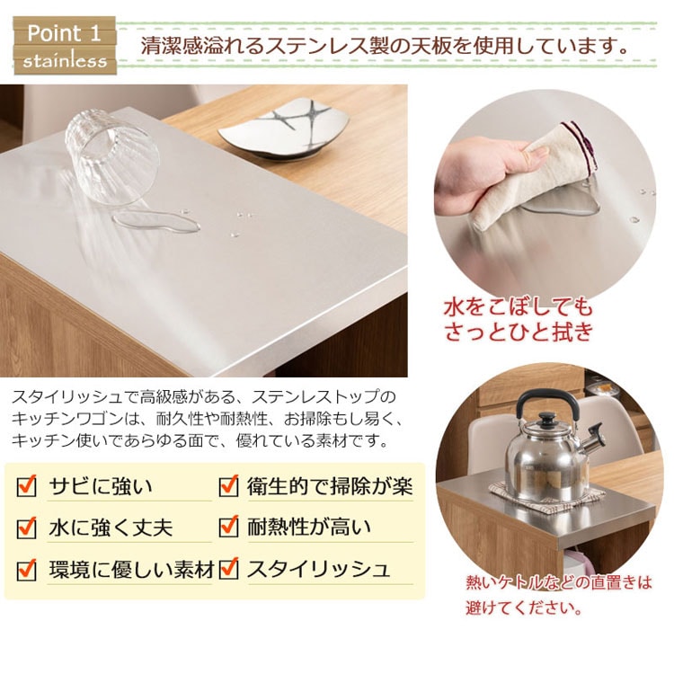 清潔感溢れるステンレス製の天板を使用