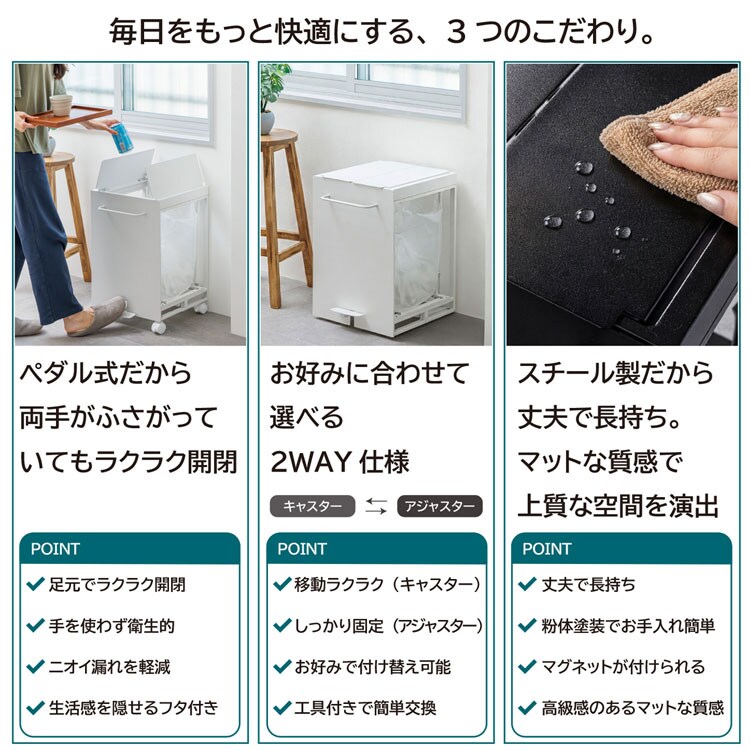 毎日をもっと快適にする3つのこだわり