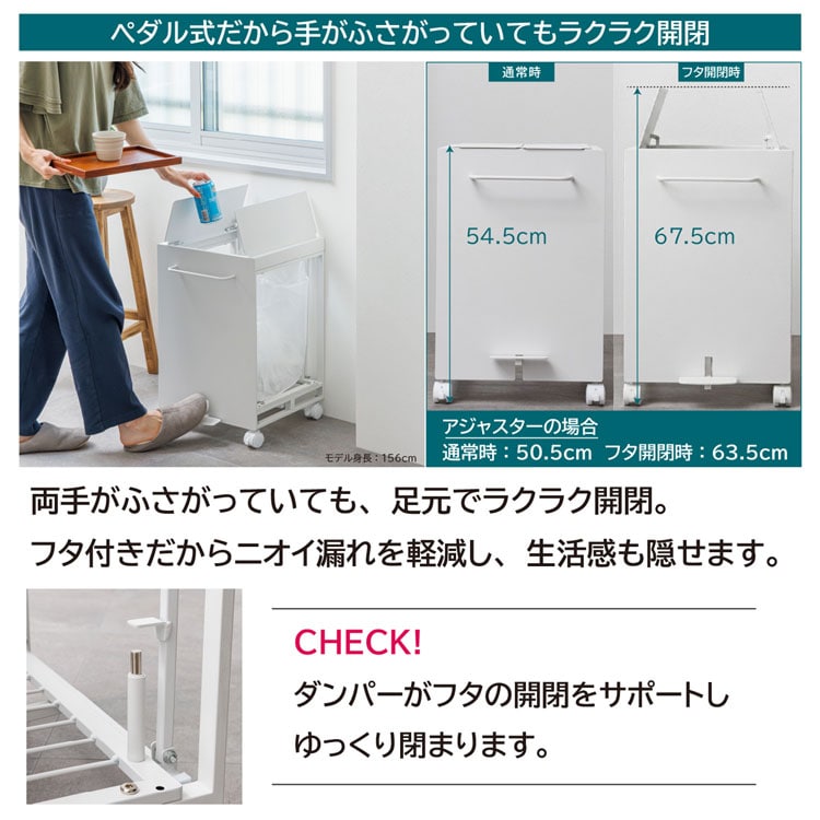 ペダル式だから手がふさがっていても、ラクラク開閉
