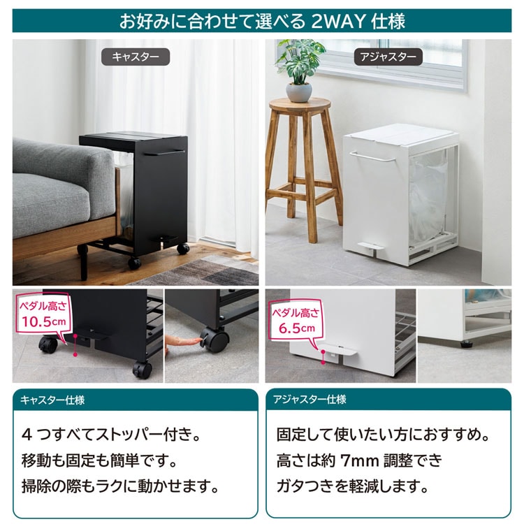 お好みに合わせて選べる2WAY仕様
