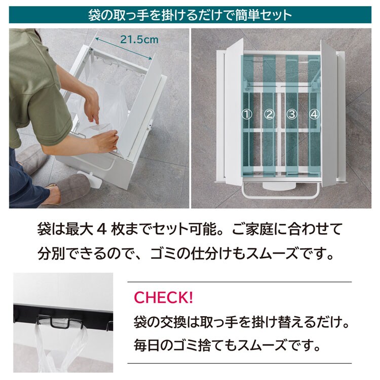 袋の取っ手を掛けるだけで簡単セット