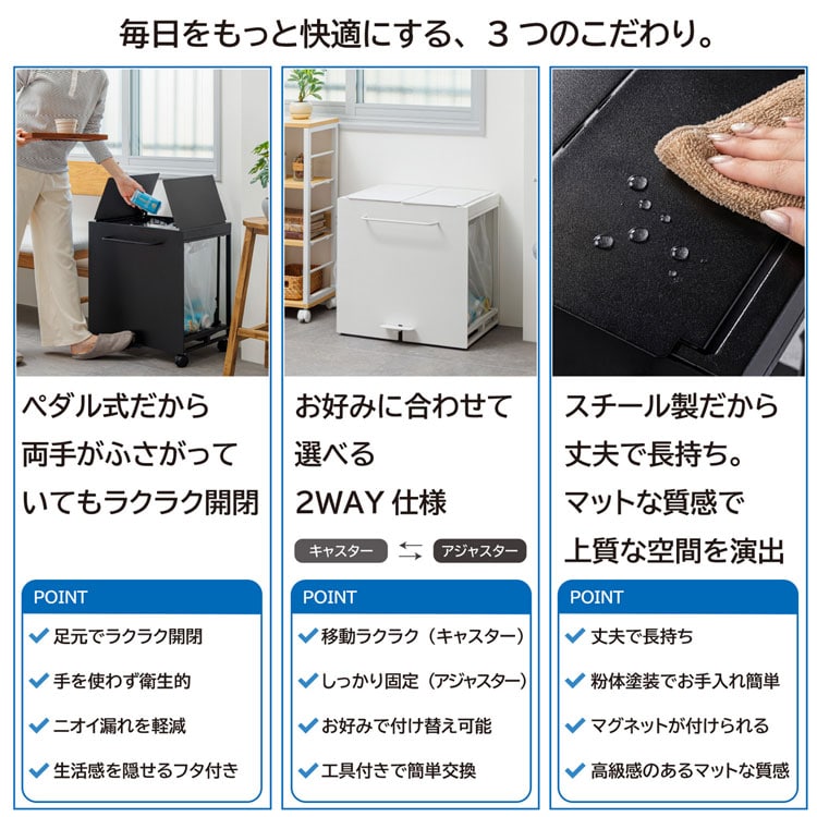 毎日をもっと快適にする3つのこだわり