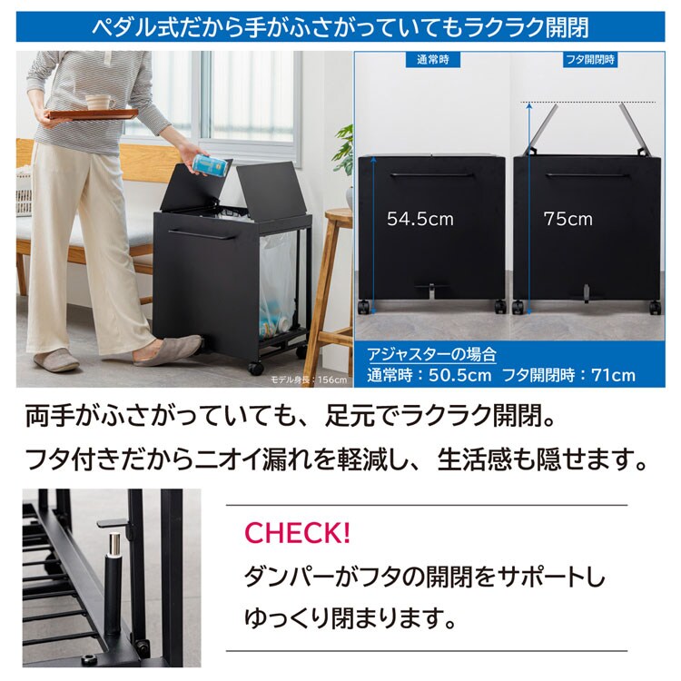 ペダル式だから手がふさがっていても、ラクラク開閉