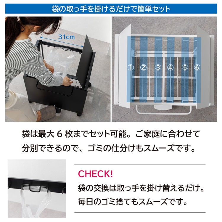袋の取っ手を掛けるだけで簡単セット