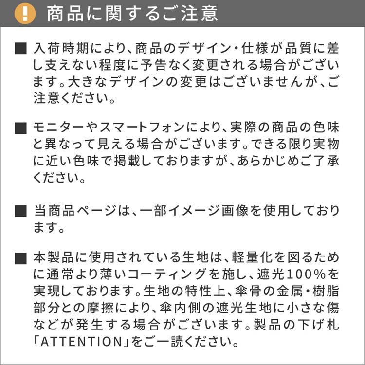 商品に関するご注意